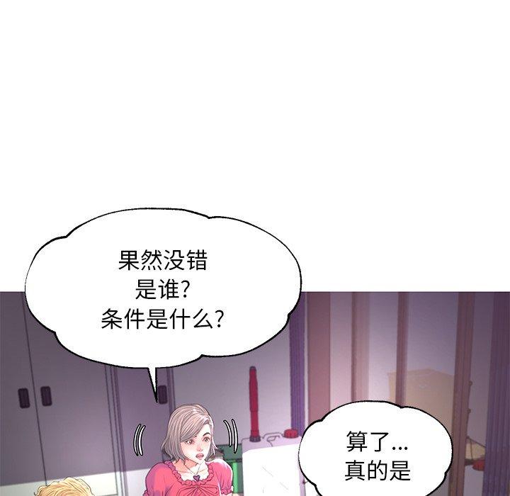 俏儿媳[h漫]韩漫全集-俏儿媳-第 45 话无删减无遮挡章节图片 