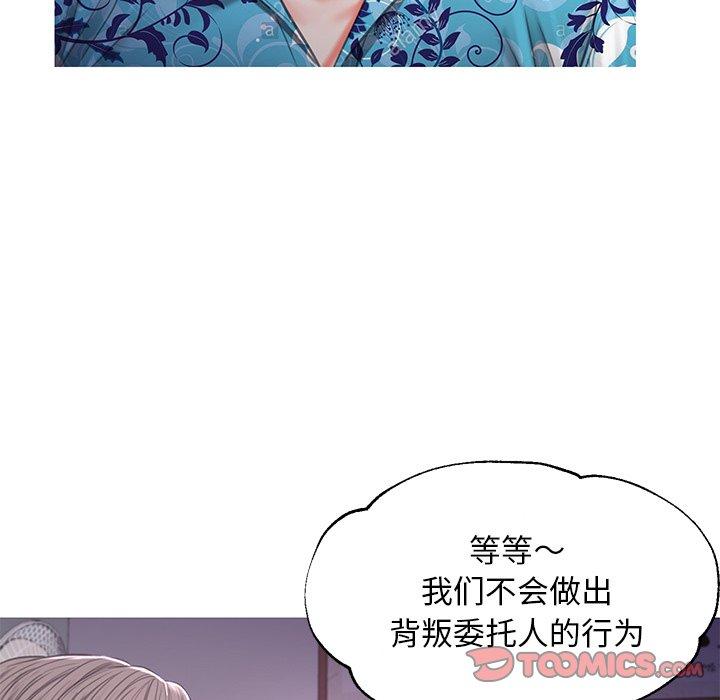 俏儿媳[h漫]韩漫全集-俏儿媳-第 45 话无删减无遮挡章节图片 