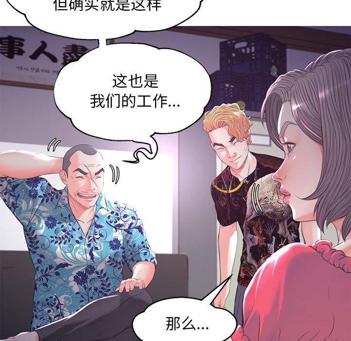 俏儿媳[h漫]韩漫全集-俏儿媳-第 45 话无删减无遮挡章节图片 