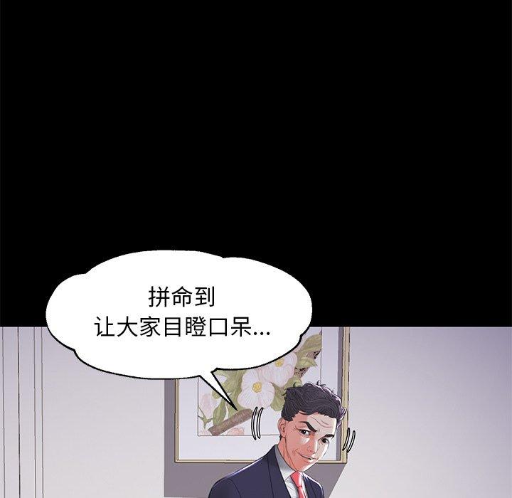 俏儿媳[h漫]韩漫全集-俏儿媳-第 45 话无删减无遮挡章节图片 