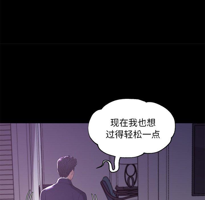俏儿媳[h漫]韩漫全集-俏儿媳-第 45 话无删减无遮挡章节图片 