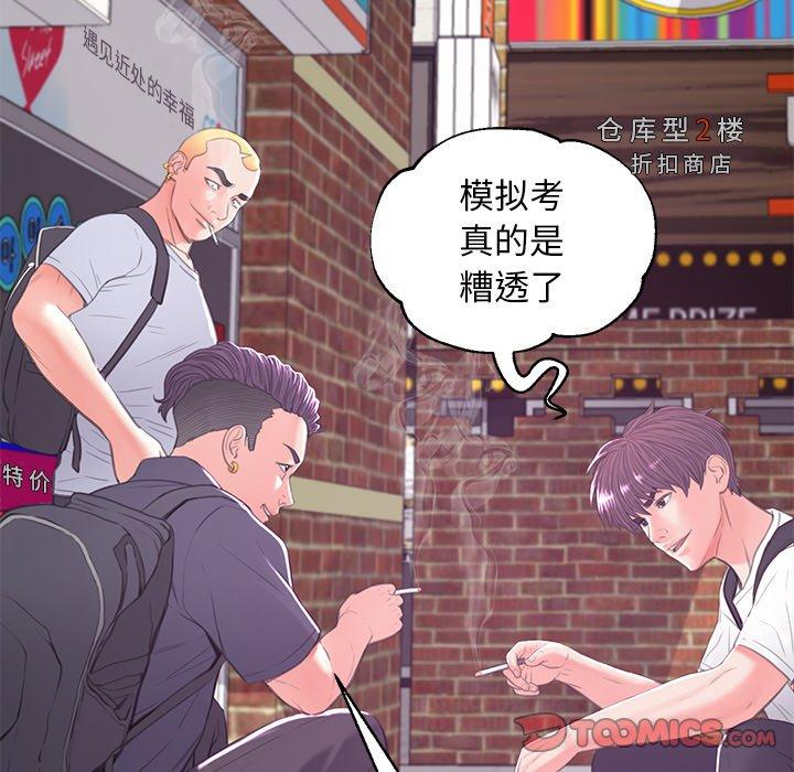 俏儿媳[h漫]韩漫全集-俏儿媳-第 46 话无删减无遮挡章节图片 