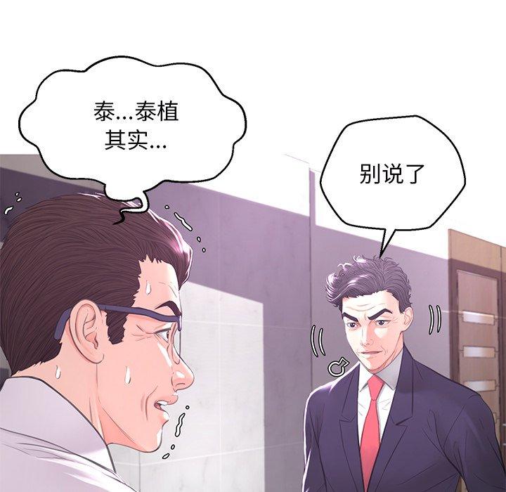 俏儿媳[h漫]韩漫全集-俏儿媳-第 46 话无删减无遮挡章节图片 