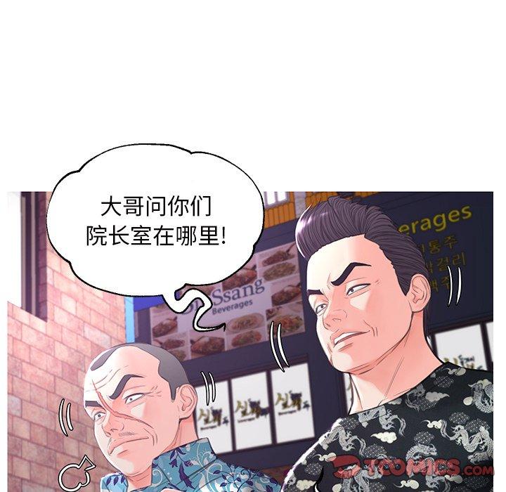 俏儿媳[h漫]韩漫全集-俏儿媳-第 46 话无删减无遮挡章节图片 