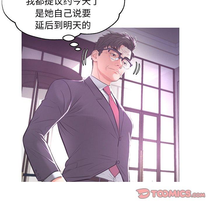 俏儿媳[h漫]韩漫全集-俏儿媳-第 46 话无删减无遮挡章节图片 