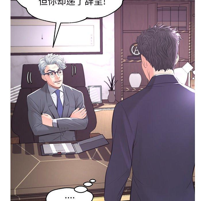 俏儿媳[h漫]韩漫全集-俏儿媳-第 46 话无删减无遮挡章节图片 
