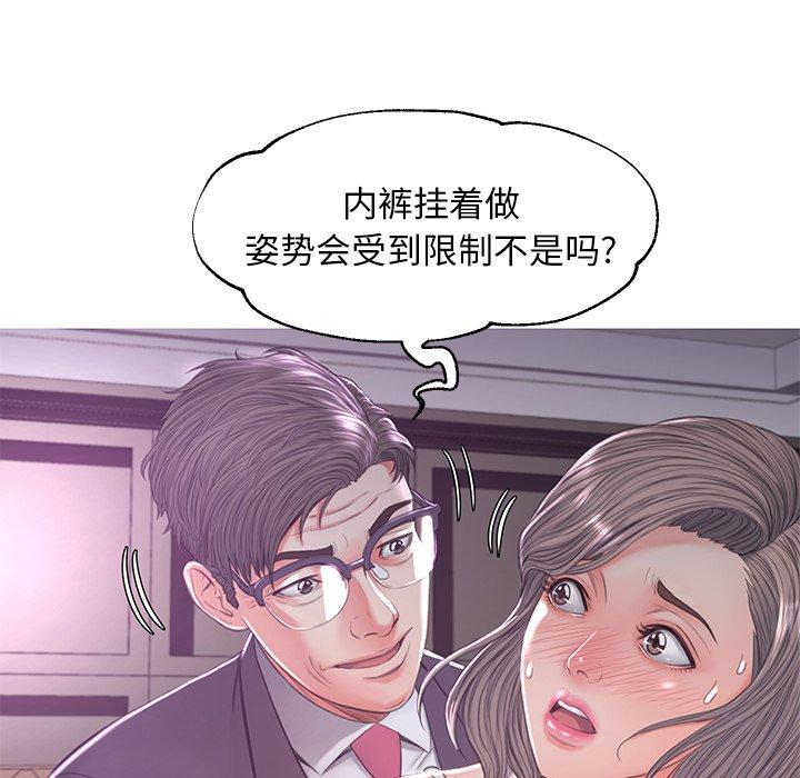 俏儿媳[h漫]韩漫全集-俏儿媳-第 47 话无删减无遮挡章节图片 