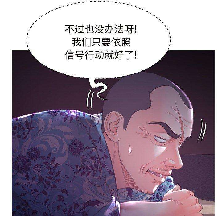 俏儿媳[h漫]韩漫全集-俏儿媳-第 47 话无删减无遮挡章节图片 