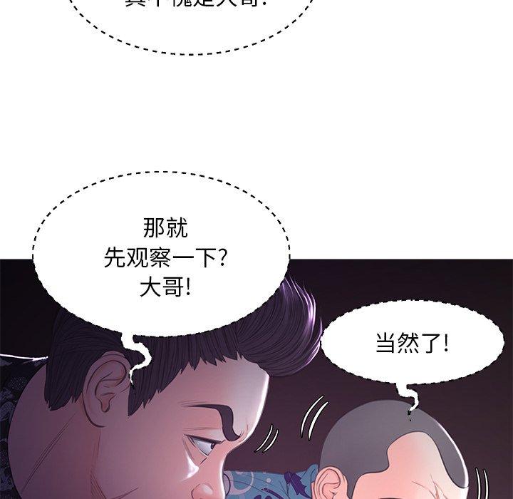 俏儿媳[h漫]韩漫全集-俏儿媳-第 47 话无删减无遮挡章节图片 