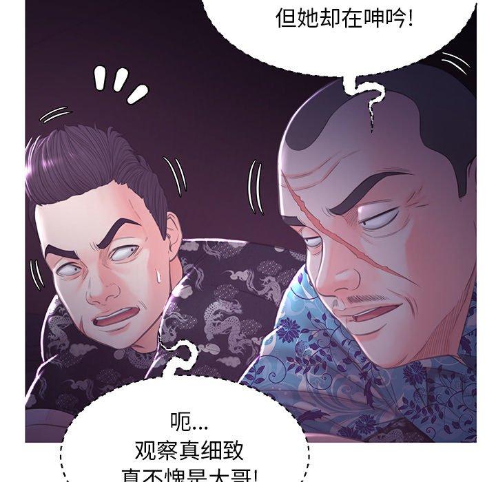 俏儿媳[h漫]韩漫全集-俏儿媳-第 47 话无删减无遮挡章节图片 