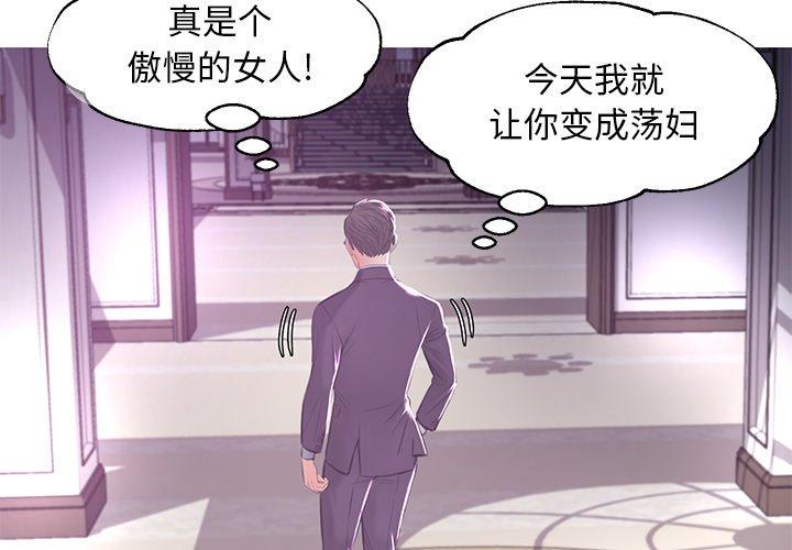 俏儿媳[h漫]韩漫全集-俏儿媳-第 47 话无删减无遮挡章节图片 