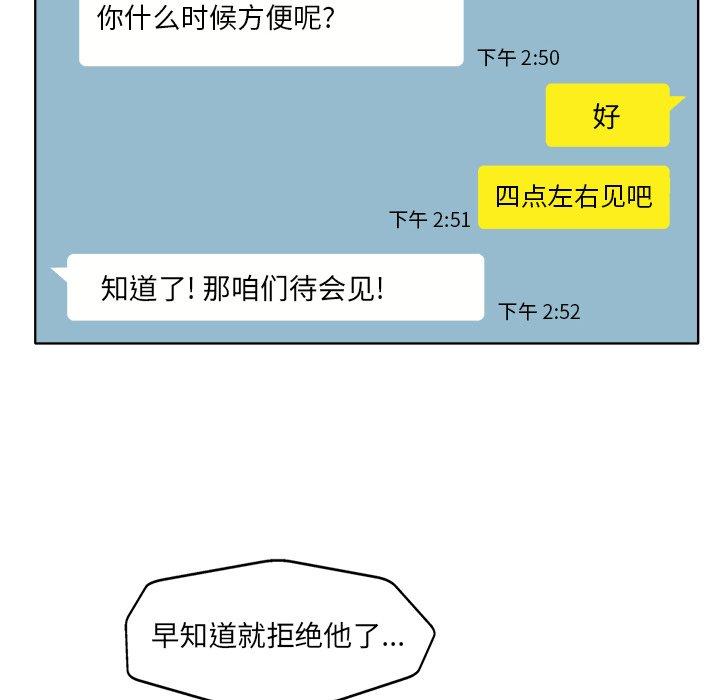 当真爱找上门来[抖漫]韩漫全集-当真爱找上门来-第 7 话无删减无遮挡章节图片 