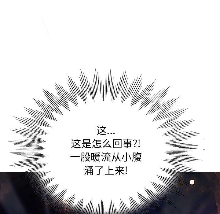 当真爱找上门来[抖漫]韩漫全集-当真爱找上门来-第 10 话无删减无遮挡章节图片 