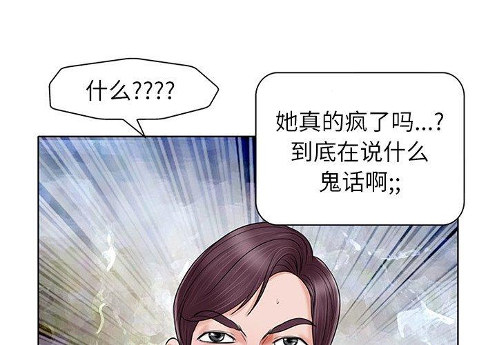 当真爱找上门来[抖漫]韩漫全集-当真爱找上门来-第 15 话无删减无遮挡章节图片 