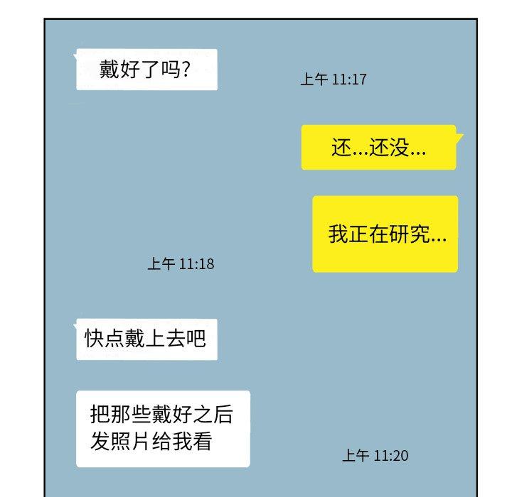 当真爱找上门来[抖漫]韩漫全集-当真爱找上门来-第 20 话无删减无遮挡章节图片 