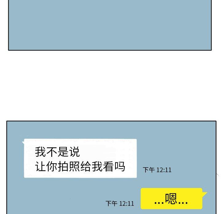 当真爱找上门来[抖漫]韩漫全集-当真爱找上门来-第 21 话无删减无遮挡章节图片 