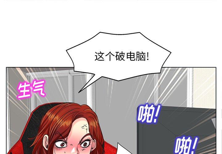 当真爱找上门来[抖漫]韩漫全集-当真爱找上门来-第 27 话无删减无遮挡章节图片 