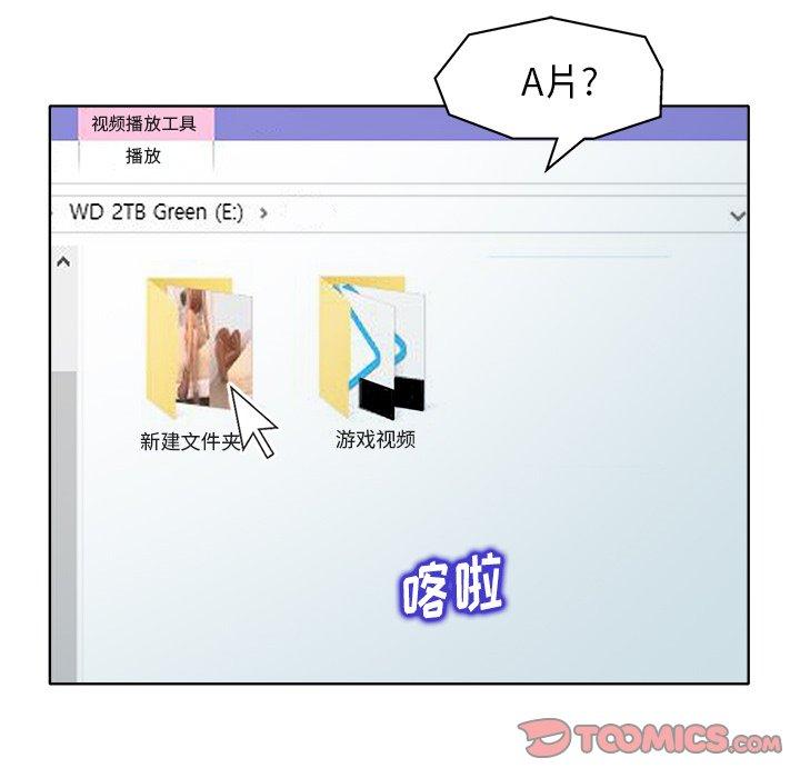 当真爱找上门来[抖漫]韩漫全集-当真爱找上门来-第 27 话无删减无遮挡章节图片 