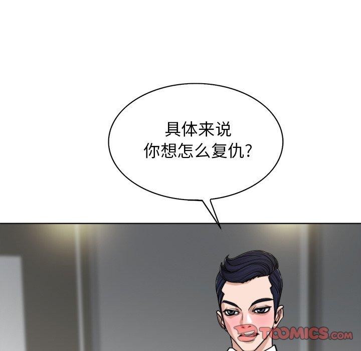 当真爱找上门来[抖漫]韩漫全集-当真爱找上门来-第 30 话无删减无遮挡章节图片 