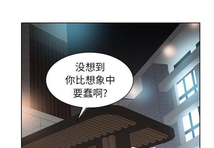 当真爱找上门来[抖漫]韩漫全集-当真爱找上门来-第 30 话无删减无遮挡章节图片 