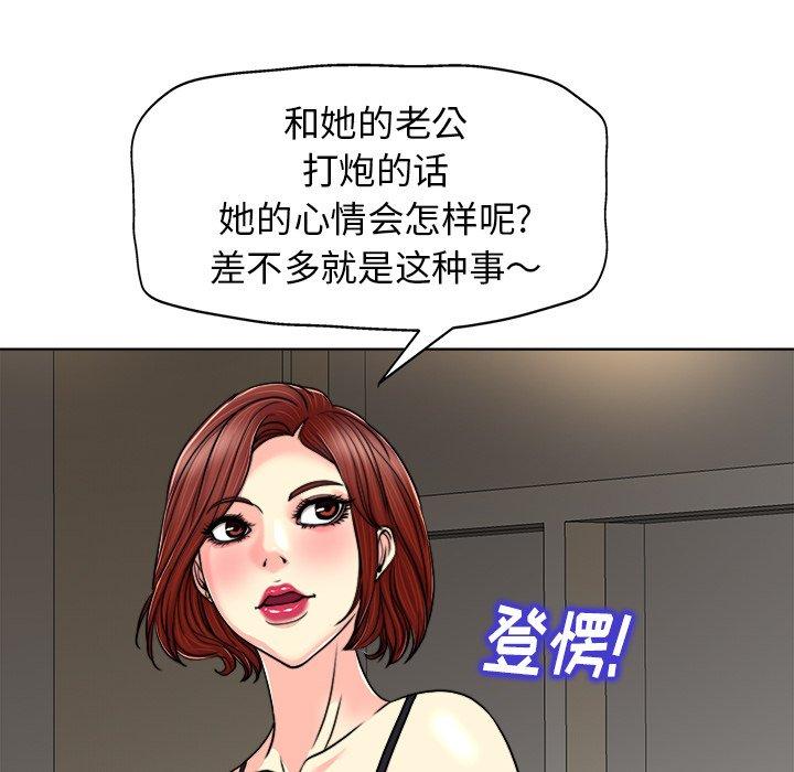 当真爱找上门来[抖漫]韩漫全集-当真爱找上门来-第 30 话无删减无遮挡章节图片 