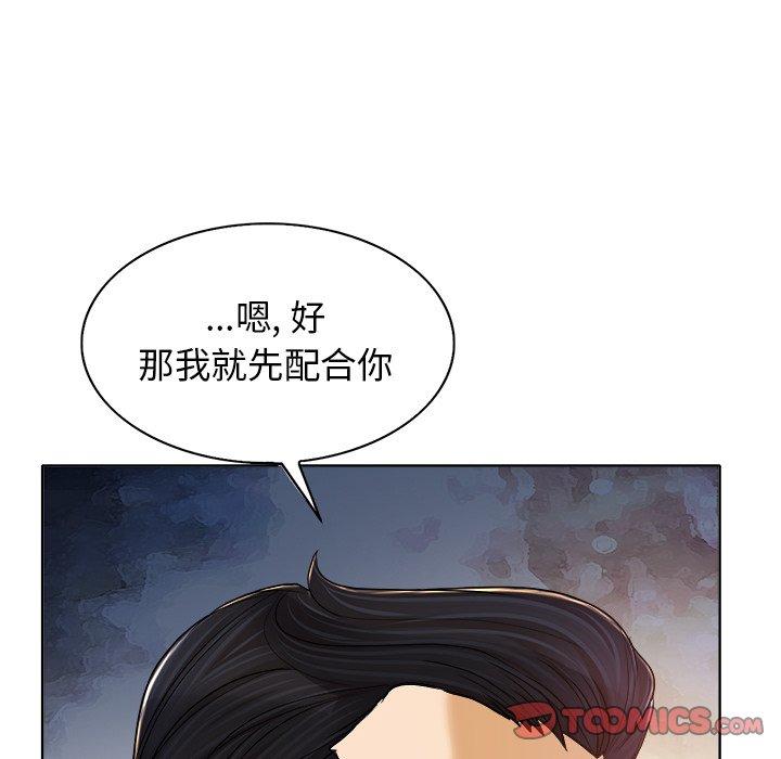 当真爱找上门来[抖漫]韩漫全集-当真爱找上门来-第 30 话无删减无遮挡章节图片 