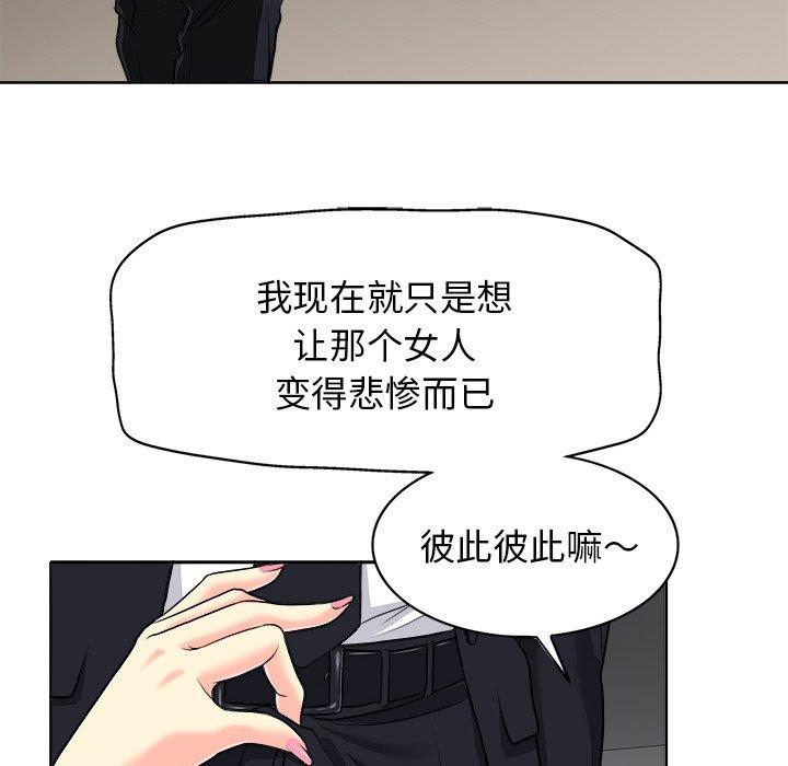 当真爱找上门来[抖漫]韩漫全集-当真爱找上门来-第 30 话无删减无遮挡章节图片 