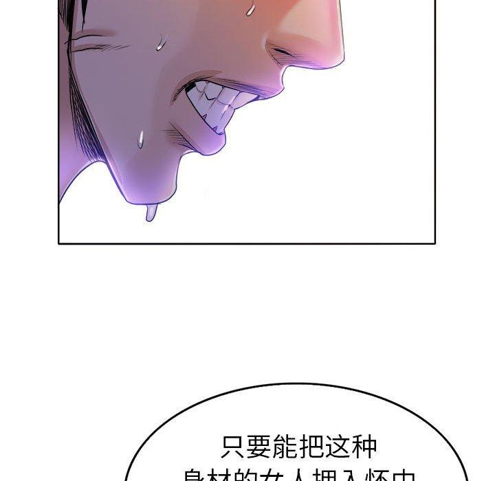 当真爱找上门来[h漫]韩漫全集-当真爱找上门来-第 34 话无删减无遮挡章节图片 