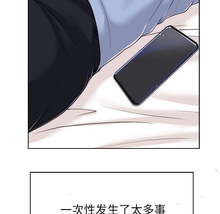 当真爱找上门来[h漫]韩漫全集-当真爱找上门来-第 34 话无删减无遮挡章节图片 