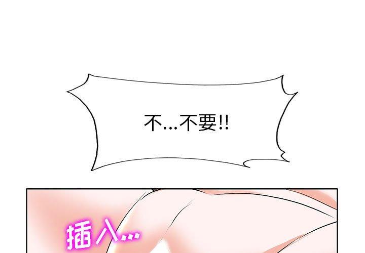 当真爱找上门来[h漫]韩漫全集-当真爱找上门来-第 34 话无删减无遮挡章节图片 