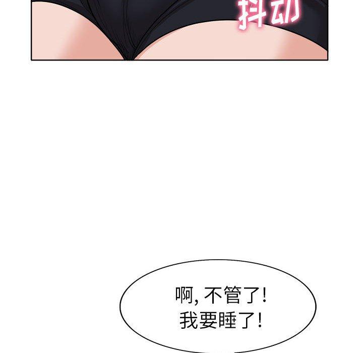 当真爱找上门来[h漫]韩漫全集-当真爱找上门来-第 34 话无删减无遮挡章节图片 
