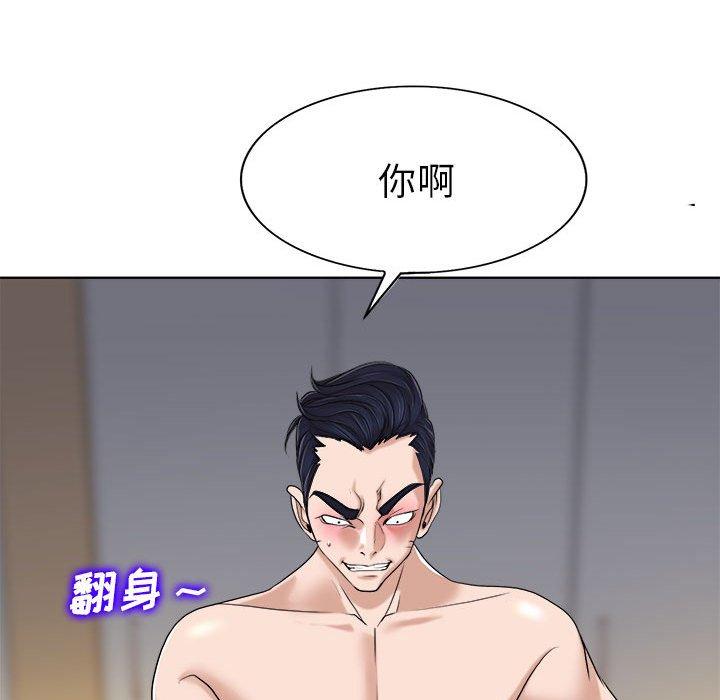 当真爱找上门来[h漫]韩漫全集-当真爱找上门来-第 34 话无删减无遮挡章节图片 