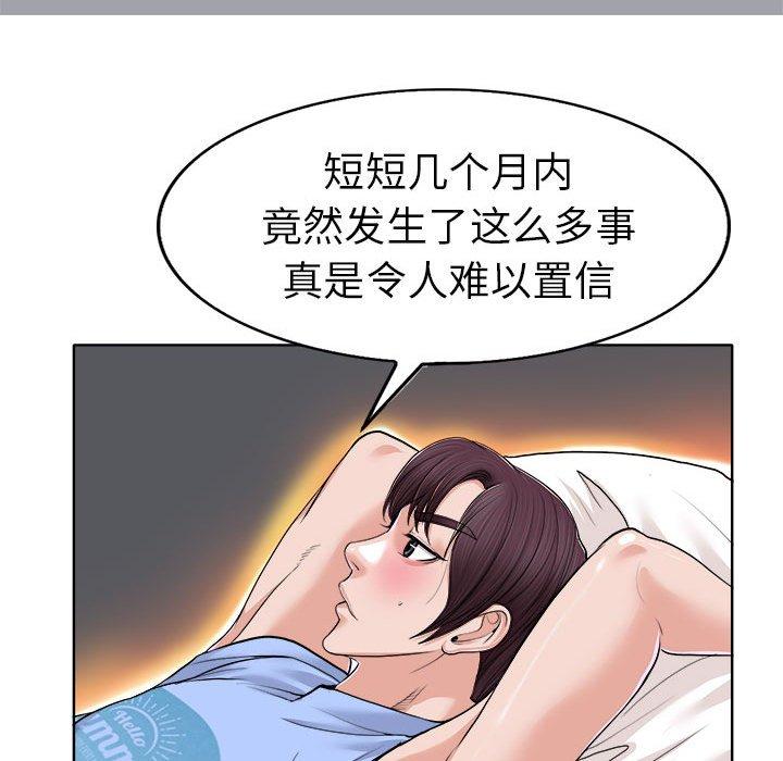 当真爱找上门来[h漫]韩漫全集-当真爱找上门来-第 34 话无删减无遮挡章节图片 
