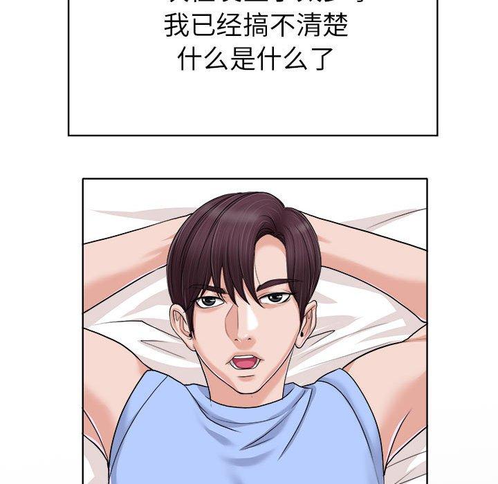 当真爱找上门来[h漫]韩漫全集-当真爱找上门来-第 34 话无删减无遮挡章节图片 