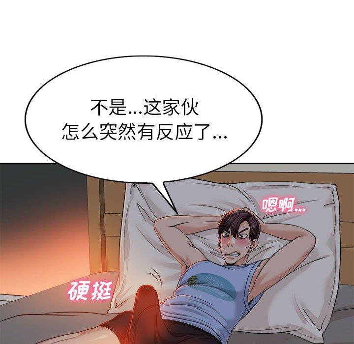 当真爱找上门来[h漫]韩漫全集-当真爱找上门来-第 34 话无删减无遮挡章节图片 