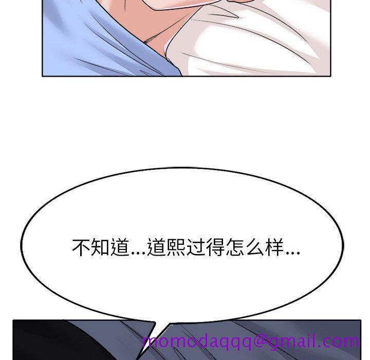 当真爱找上门来[h漫]韩漫全集-当真爱找上门来-第 34 话无删减无遮挡章节图片 