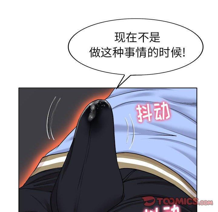 当真爱找上门来[h漫]韩漫全集-当真爱找上门来-第 34 话无删减无遮挡章节图片 