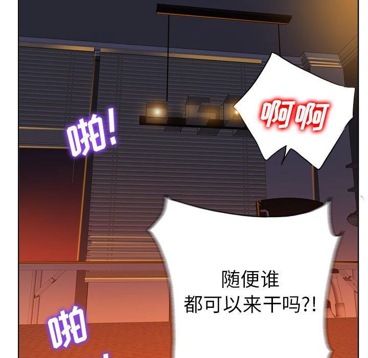 当真爱找上门来[h漫]韩漫全集-当真爱找上门来-第 34 话无删减无遮挡章节图片 