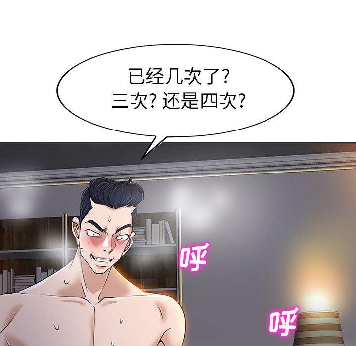当真爱找上门来[h漫]韩漫全集-当真爱找上门来-第 34 话无删减无遮挡章节图片 