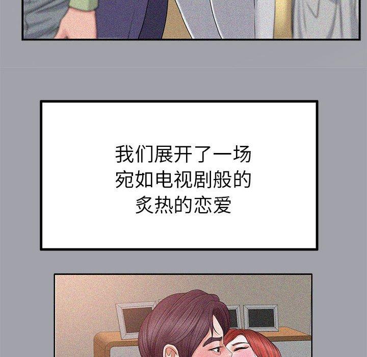 当真爱找上门来[h漫]韩漫全集-当真爱找上门来-第 34 话无删减无遮挡章节图片 