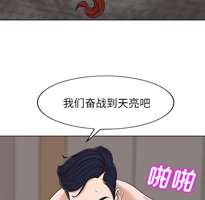 当真爱找上门来[h漫]韩漫全集-当真爱找上门来-第 34 话无删减无遮挡章节图片 