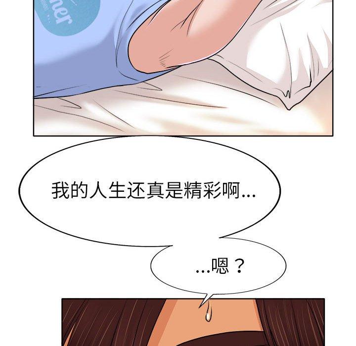 当真爱找上门来[h漫]韩漫全集-当真爱找上门来-第 34 话无删减无遮挡章节图片 