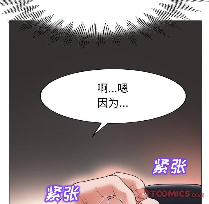 当真爱找上门来[抖漫]韩漫全集-当真爱找上门来-第 35 话无删减无遮挡章节图片 