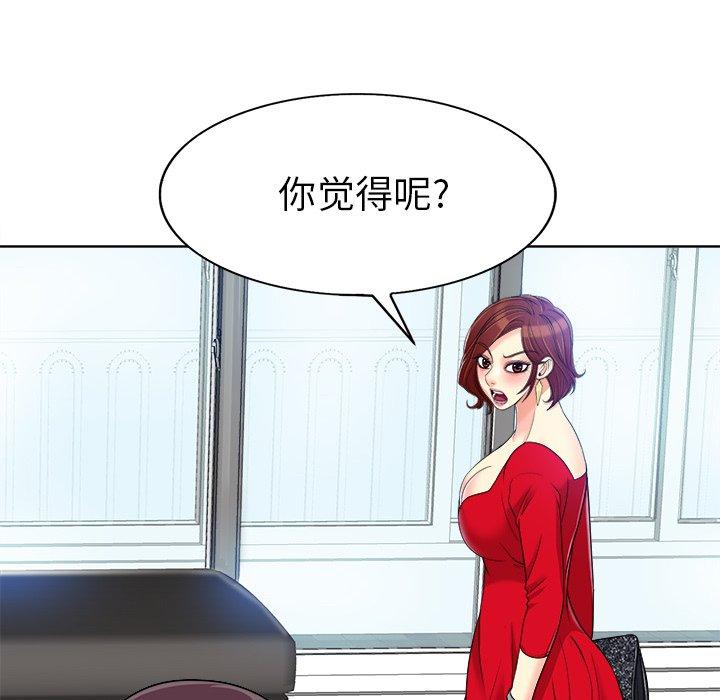 当真爱找上门来[h漫]韩漫全集-当真爱找上门来-第 36 话无删减无遮挡章节图片 