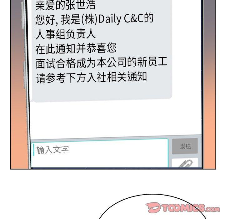当真爱找上门来[h漫]韩漫全集-当真爱找上门来-第 36 话无删减无遮挡章节图片 