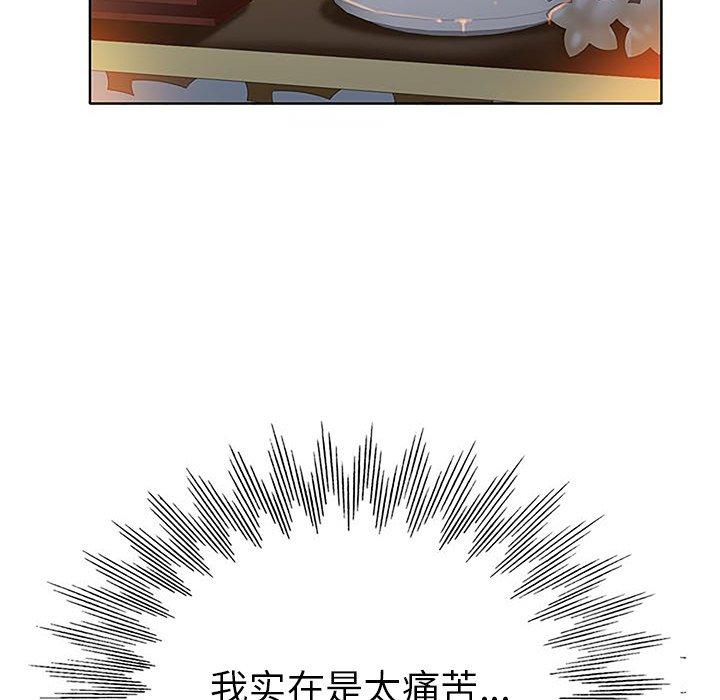 当真爱找上门来[h漫]韩漫全集-当真爱找上门来-第 36 话无删减无遮挡章节图片 