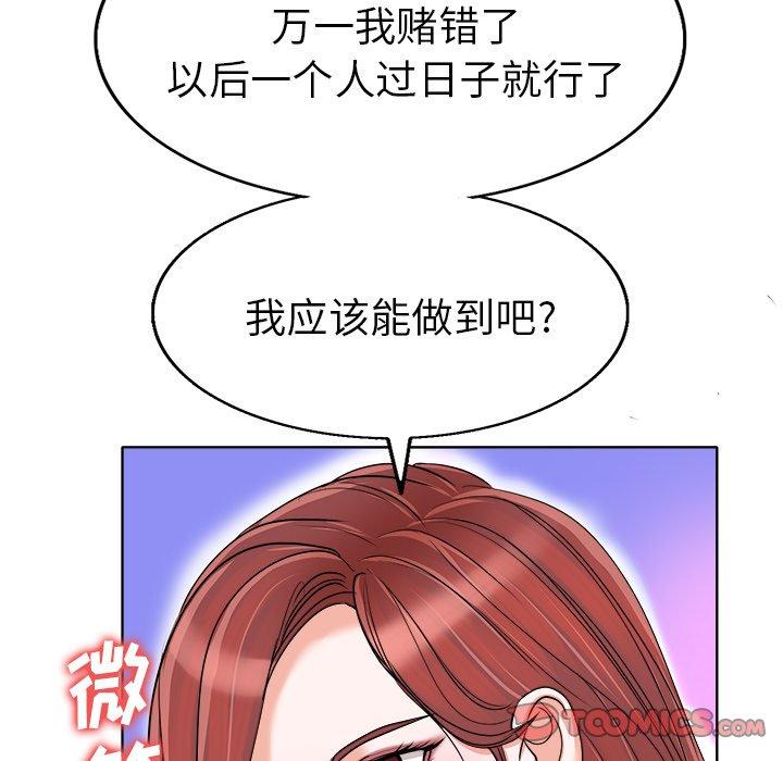 当真爱找上门来[h漫]韩漫全集-当真爱找上门来-第 36 话无删减无遮挡章节图片 