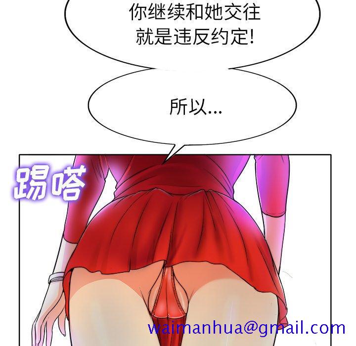 当真爱找上门来[h漫]韩漫全集-当真爱找上门来-第 36 话无删减无遮挡章节图片 