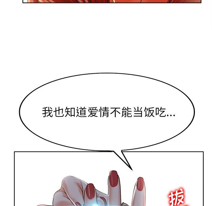 当真爱找上门来[h漫]韩漫全集-当真爱找上门来-第 36 话无删减无遮挡章节图片 