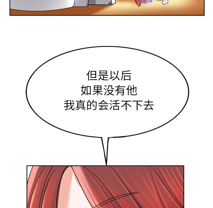 当真爱找上门来[h漫]韩漫全集-当真爱找上门来-第 36 话无删减无遮挡章节图片 